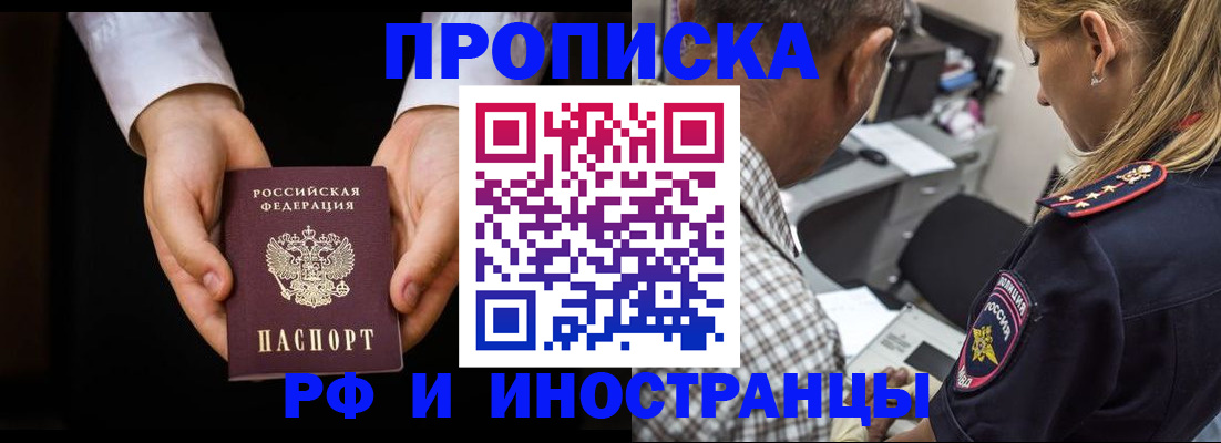 временная регистрация собственник в Карелии