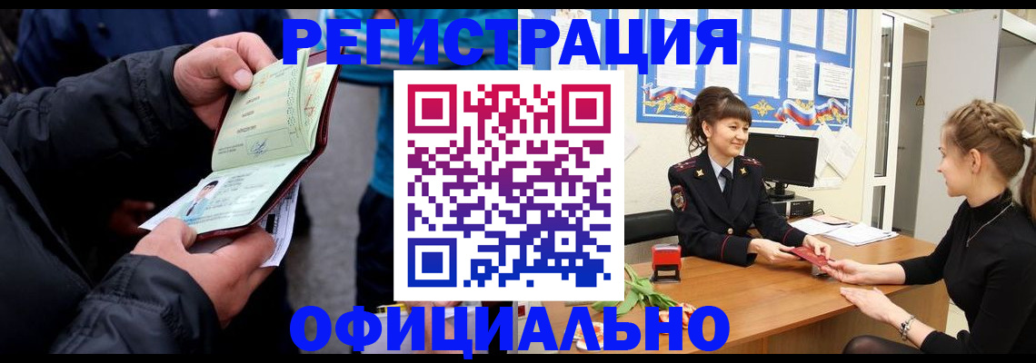 прописка иностранных граждан в Карелии